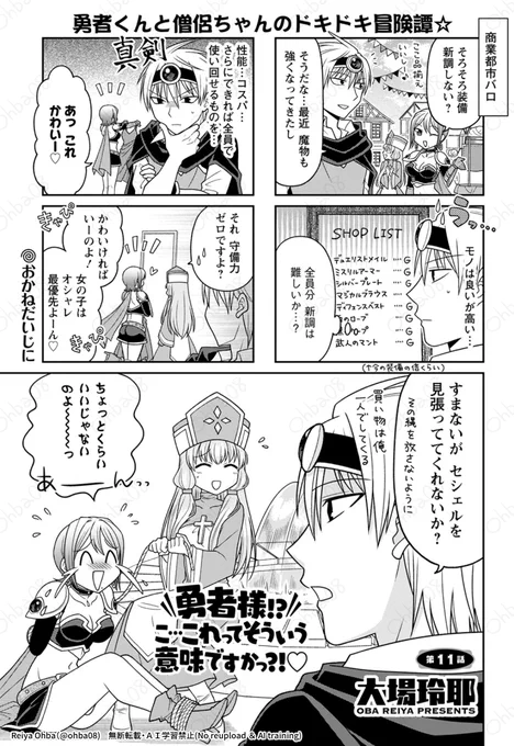 【創作漫画】「そんなペラペラな下着の守備力が高い訳がない」(1/5) 