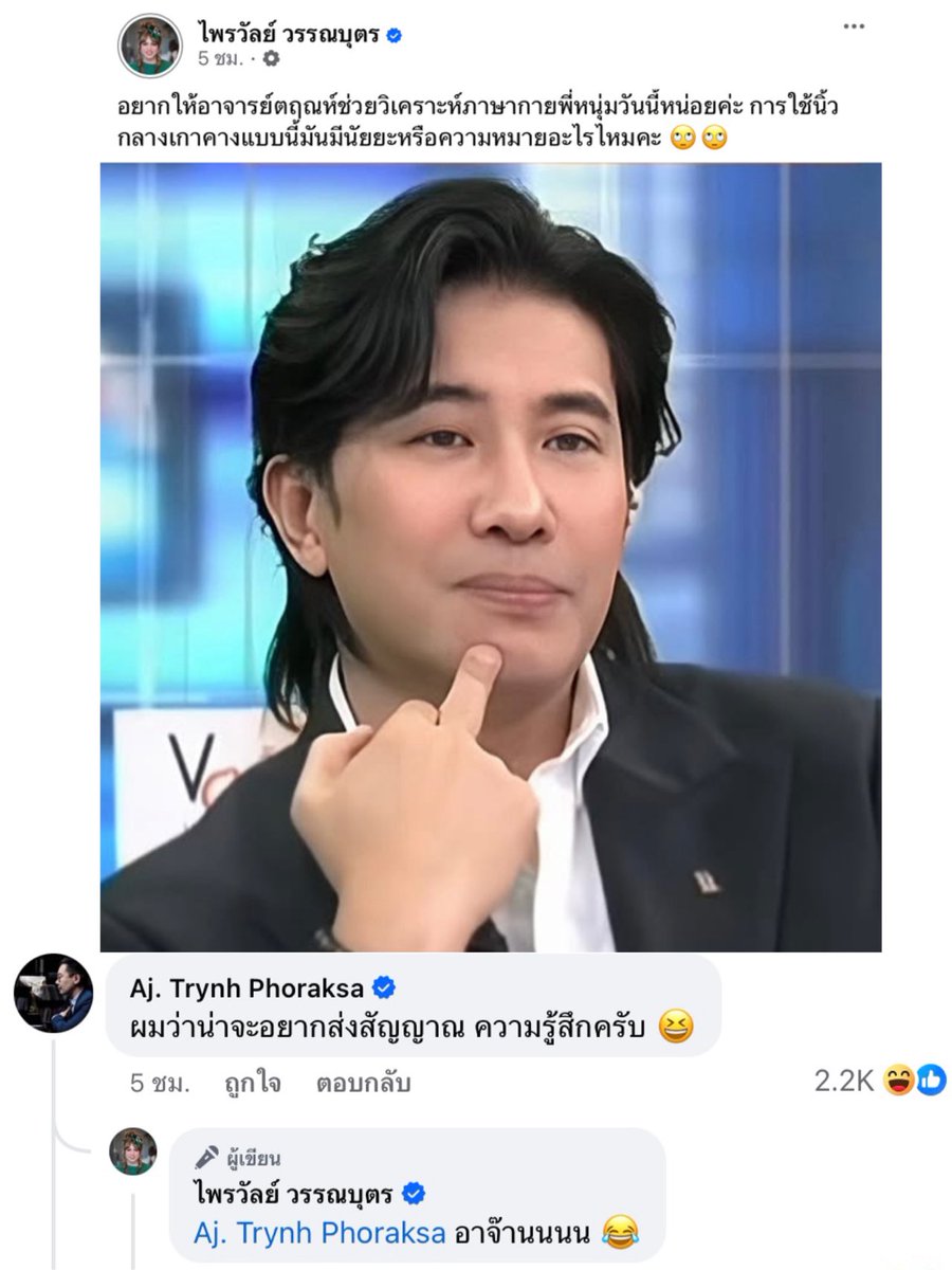 Kawaaii13's tweet photo. พี่หน่วง💥💥ถึงกับเก็บทรงไม่อยู่  อาการมันเป็นยังไง  ไหนเล่าซิ😉😂

พี่หน่วง คงแพ้เสียงในหัว  จนคนเค้าดูออกทั้งประเทศ 55555

ขนาดแพรี่ยังร้องหา อจ.ตฤณห์ให้มาช่วยวิเคราะห์ภาษากาย

#หมอบีทูตสื่อวิญญาณ   #วัดพระบาทน้ํ��พุ  #โหนกระแส 

#หมอบีทูตสื่อวิญญาณ #หมอบี #หลวงพ่ออลงกต #โหนกระเเส