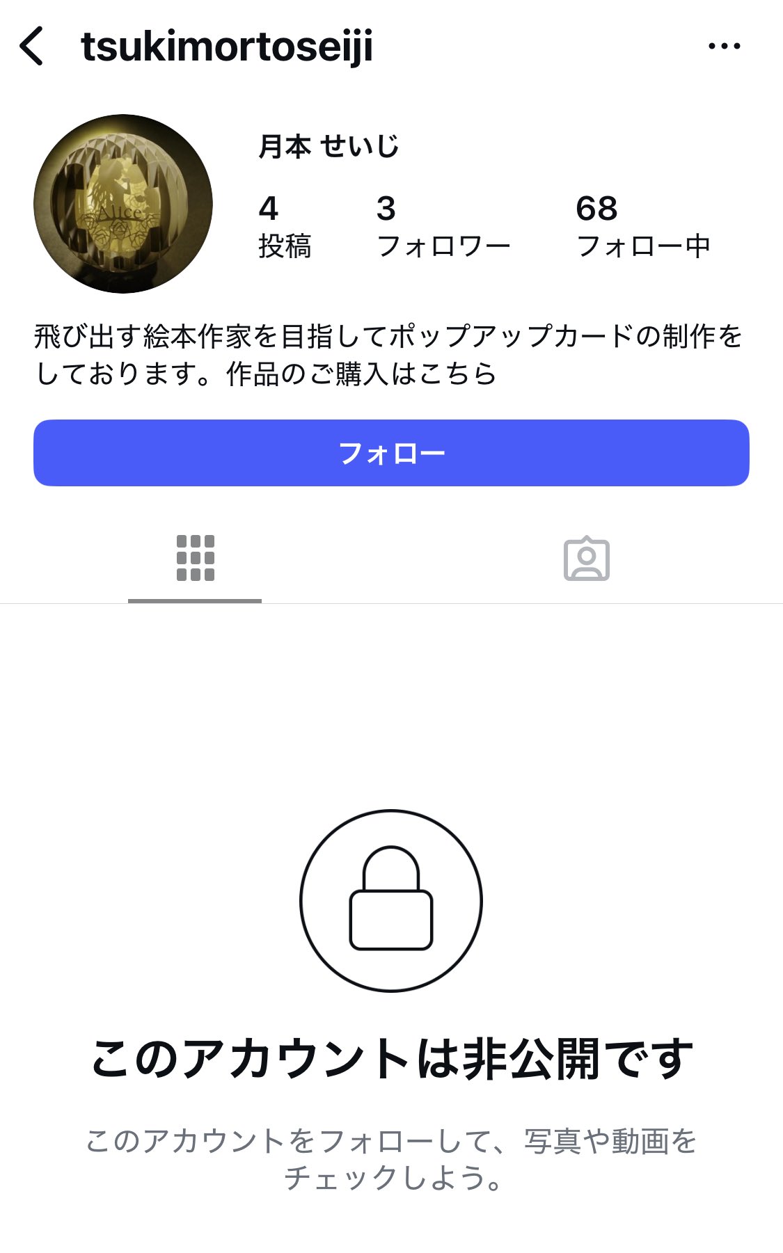 ほしこ☆プロフィール確認お願いします　になりました。 月本せいじ on X: 
