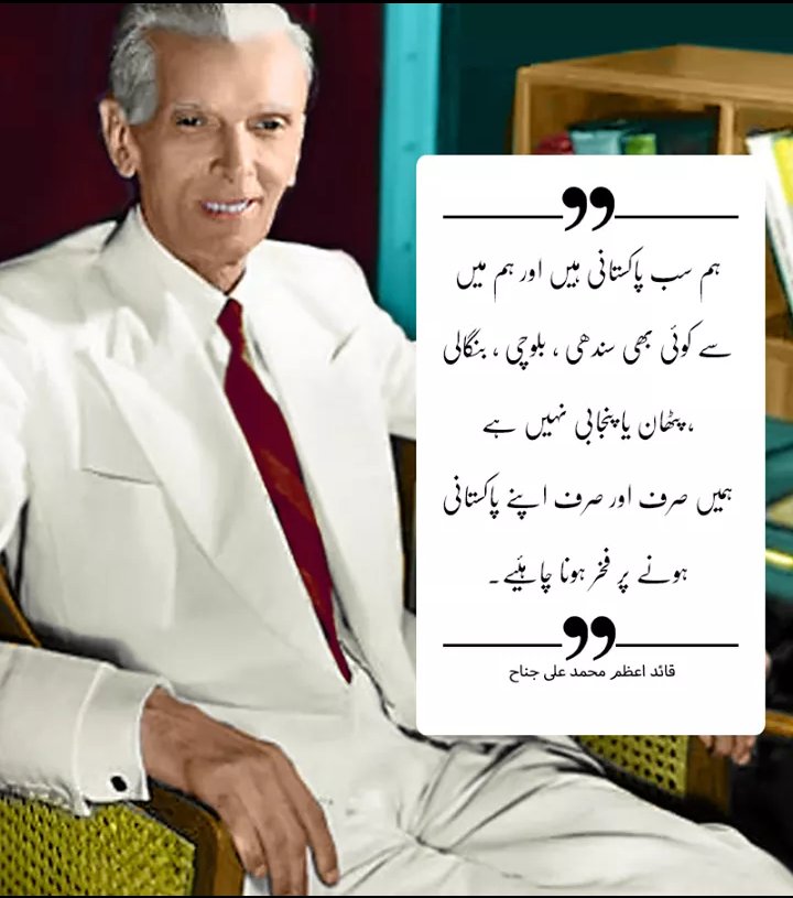 ABasitAliShaikh's tweet photo. – As The Quaid said 🇵🇰☝🏻💯🫡
#IndependenceDay2025 
#Pakistan https://t.co/XWJWaAxtRl