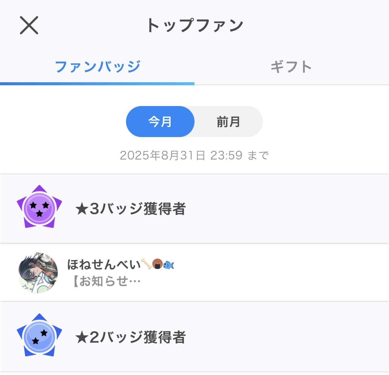 ほねせんべい🦴🍘🐟 on X: 