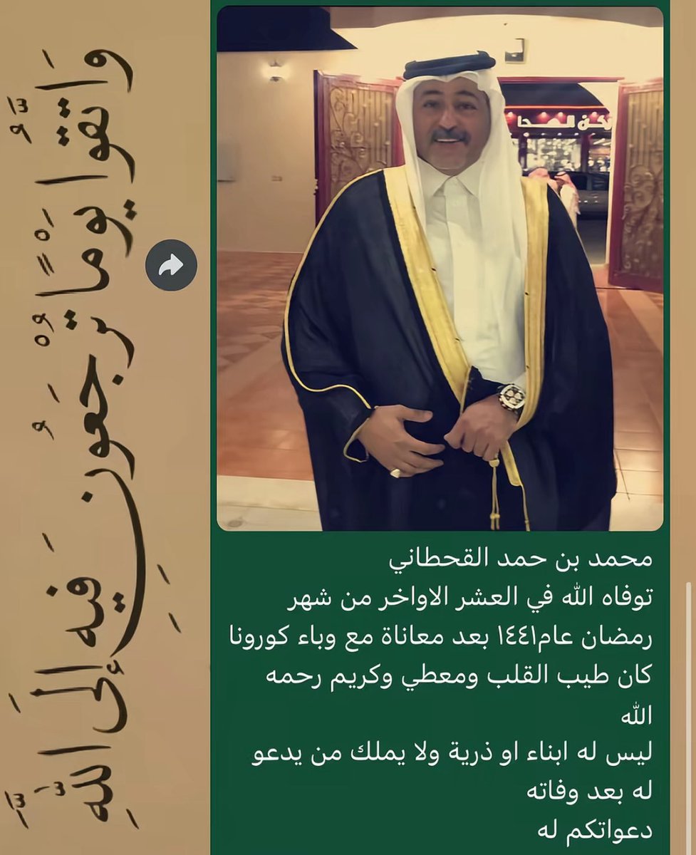 تذكرته 
لا تنسونه من دعواتكم