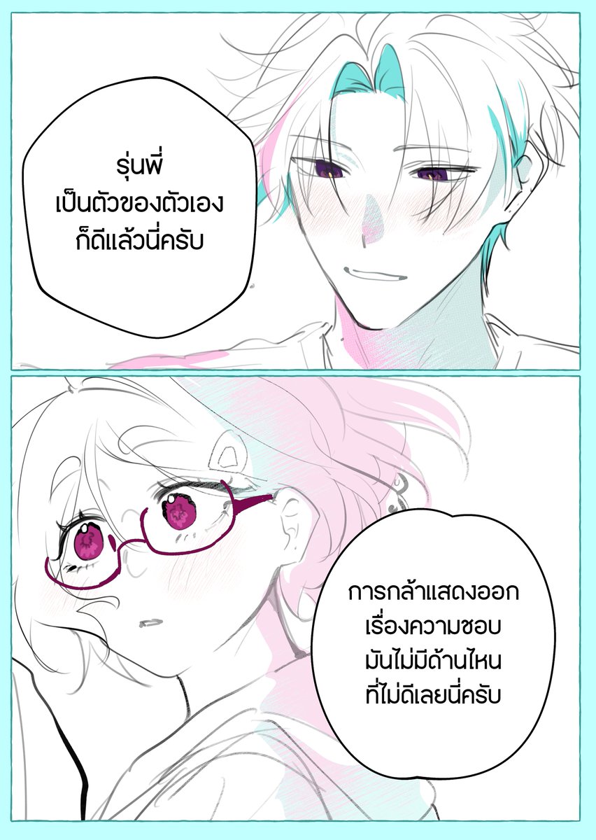 <a href="/mmio_srk/">みお ₊˚ෆ (กลับมาแล้ว!TT)</a> ผมที่จ่ายเงินค่าน้ำสำหรับสองคนและเดินตามรุ่นพี่มาเรื่อย 
" เรื่องนั้น..ผมคิดว่า "

" ถึงรุ่นพี่จะเป็นแบบไหน , ผมก็ยังอยากรู้จักอยู่ดีครับ " เพราะว่าเธอคนนี้ คอยช่วยเหลือ คอยให้ความมั่นใจกับผมเสมอเลยนี่นา 

" ผมเลยคิดว่า ไม่แปลกเลยครับ สิ่งที่พี่ชอบน่ะ " 
+