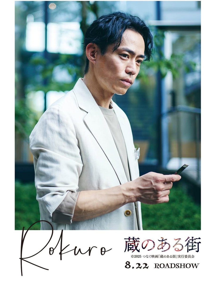 おはようございます😊
#蔵のある街 全国公開まであと8日となりました😆
舞台挨拶があるらしいけど…
未だ公式さんから告知無く🤔
気になっています…
このお写真良く見るとサインが
Rokuroになってるのね、今頃気づく😅
早く会いたいな…待ち遠しいです🥰
#高橋大輔