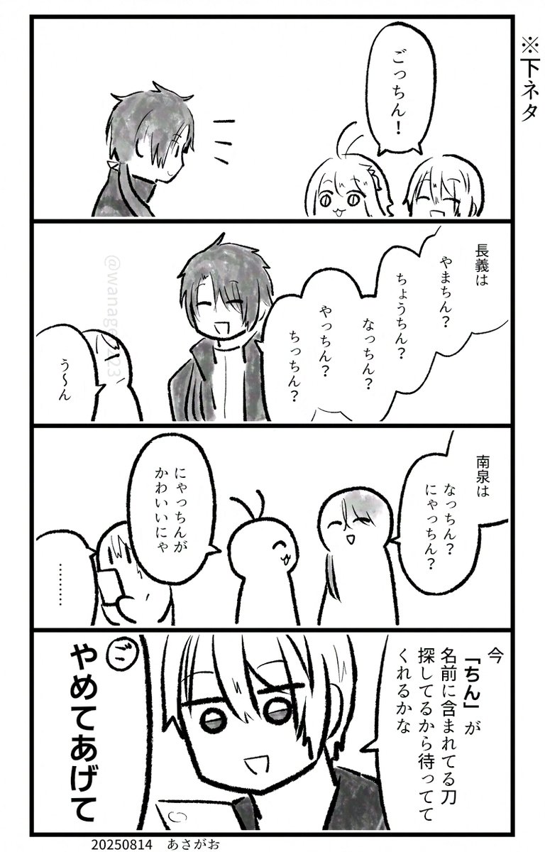 どーじんなんせんくん
※下ネタだよ!※ 
