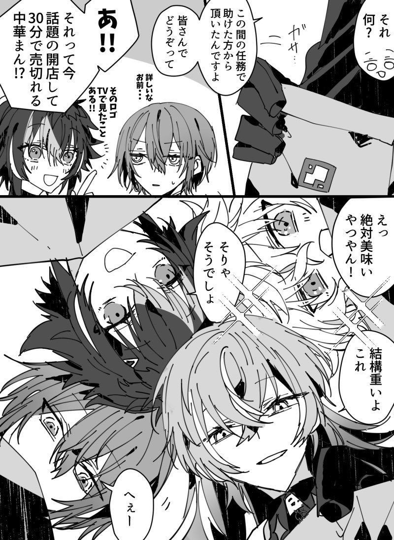 ⚠️捏造ディティカ (1/2) 