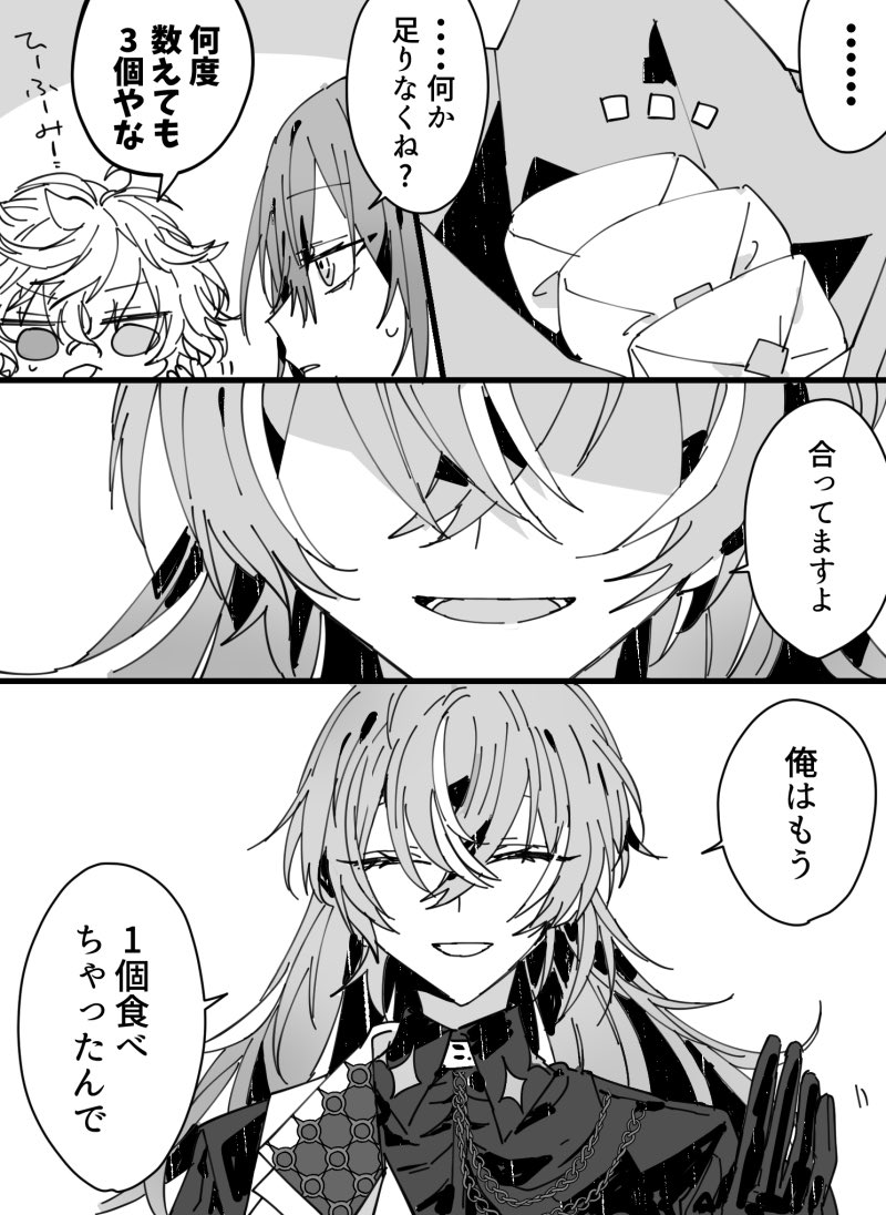 ⚠️捏造ディティカ (1/2) 