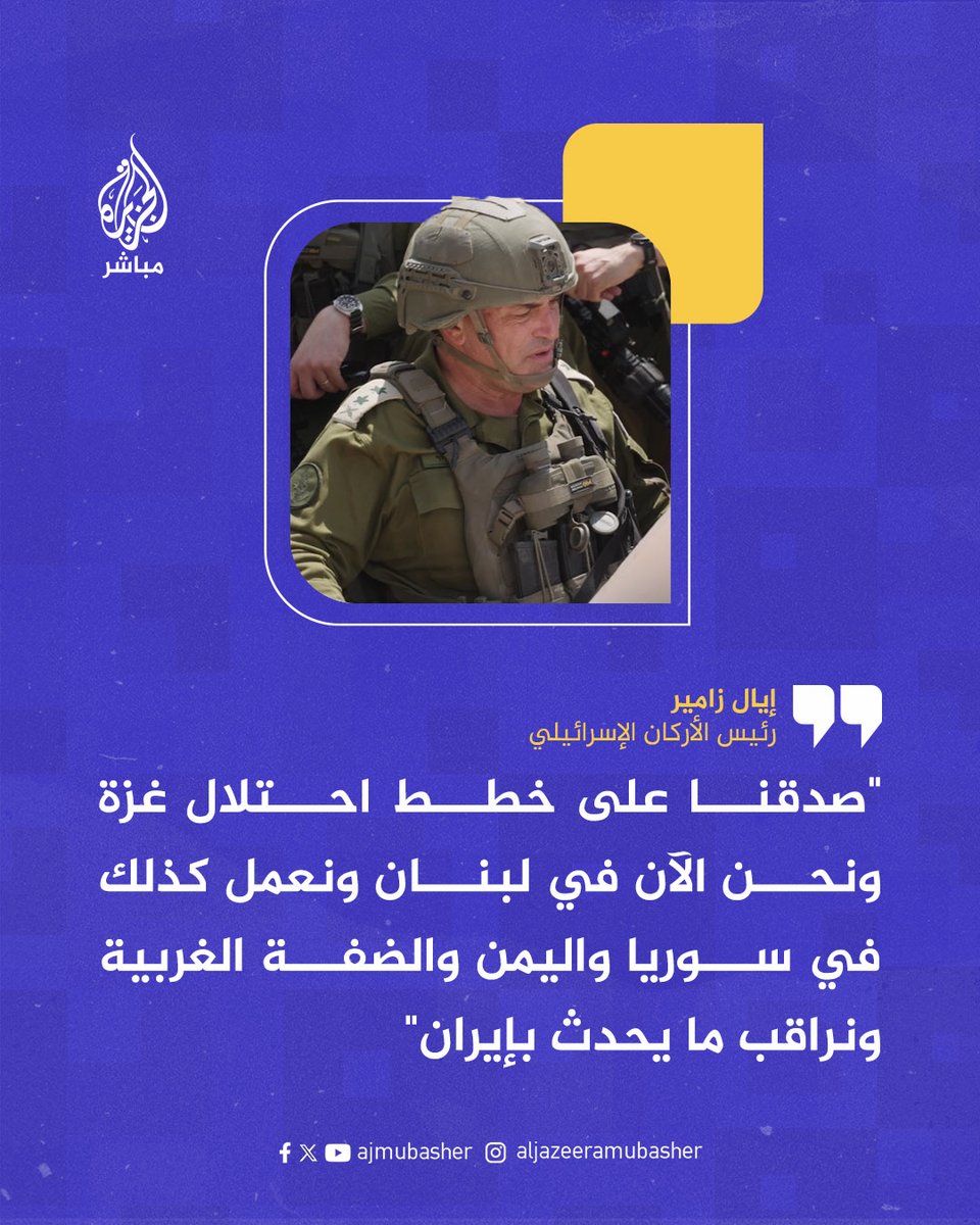 الجزيرة مباشر tweet media
