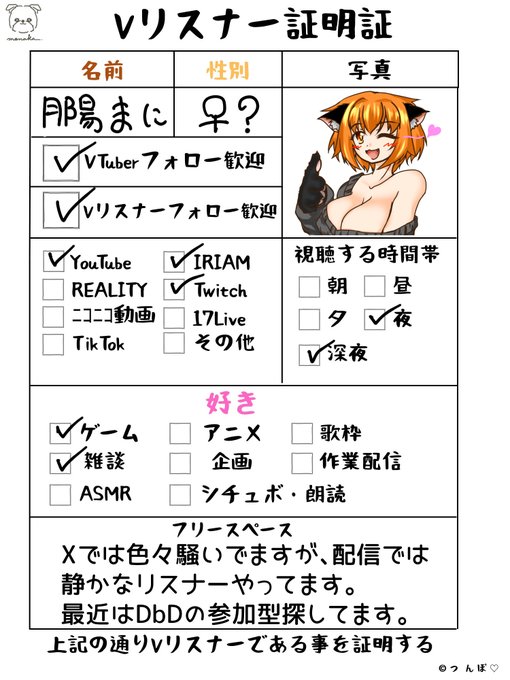 #Vリスナーを発掘せよ 
そういえばやってなかったw 