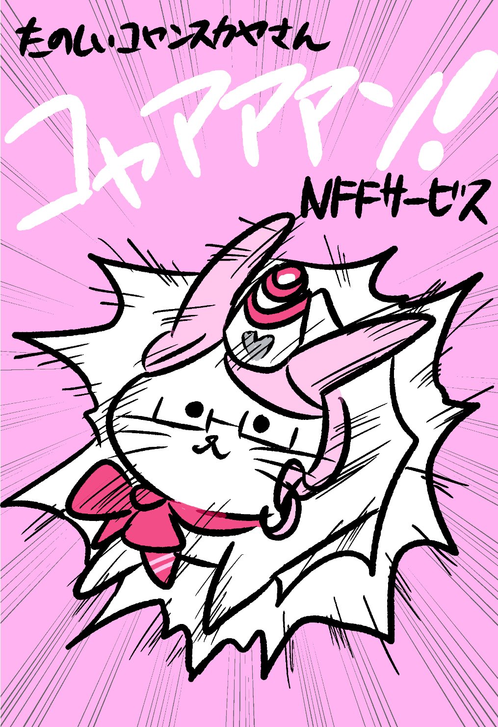 mofu❁﻿mofu☆ List of Episodes of The Tiny Alien Mofu Mofu | The Tiny