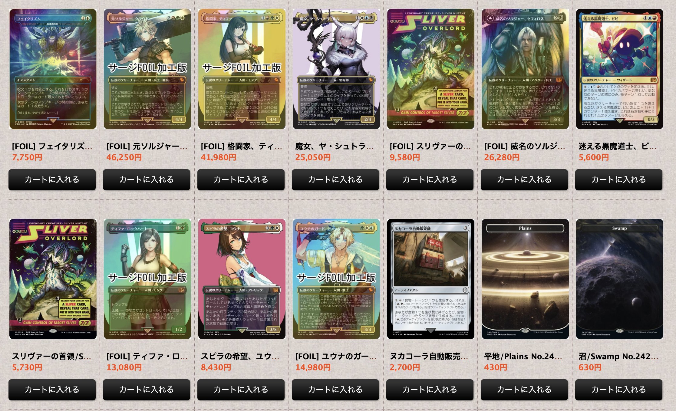 MTG　5点まとめ売り TCGshop193名駅店 on X: 