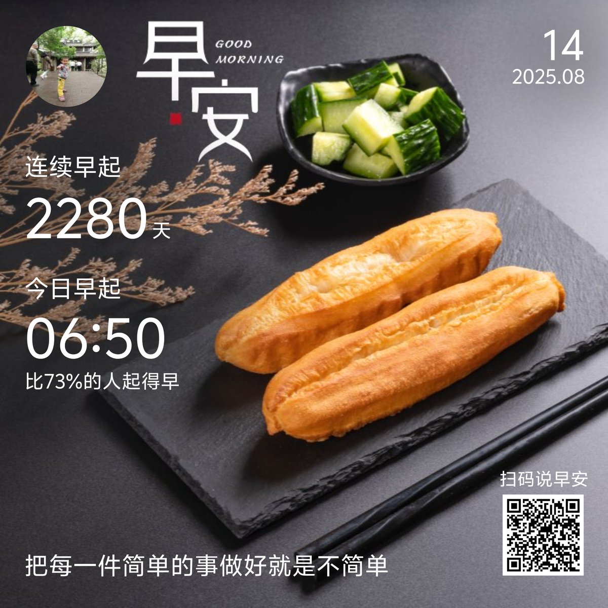 把每一件简单的事做好
就是不简单
周四，早安！