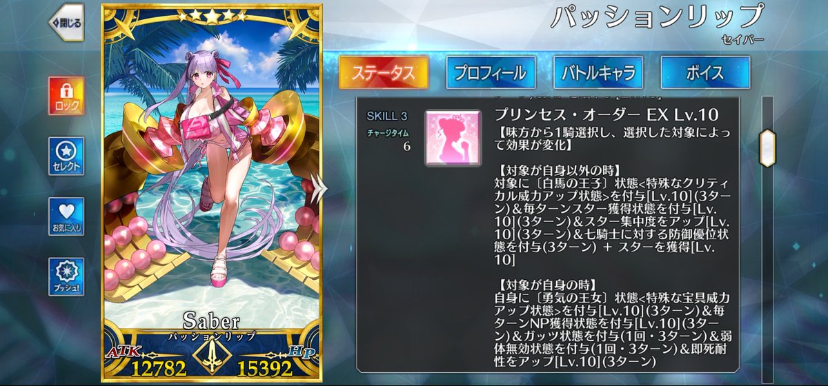 3스킬 남한테 걸어줄 때랑 자기한테 걸어줄 때 효과랑 이름이 다른 타입인데 남한테 걸면 백마탄 왕자님인데 자기자신한테 걸면 용감한 공주님(히메 말고 왕녀)이란 말임
나: 감동으로 죽음