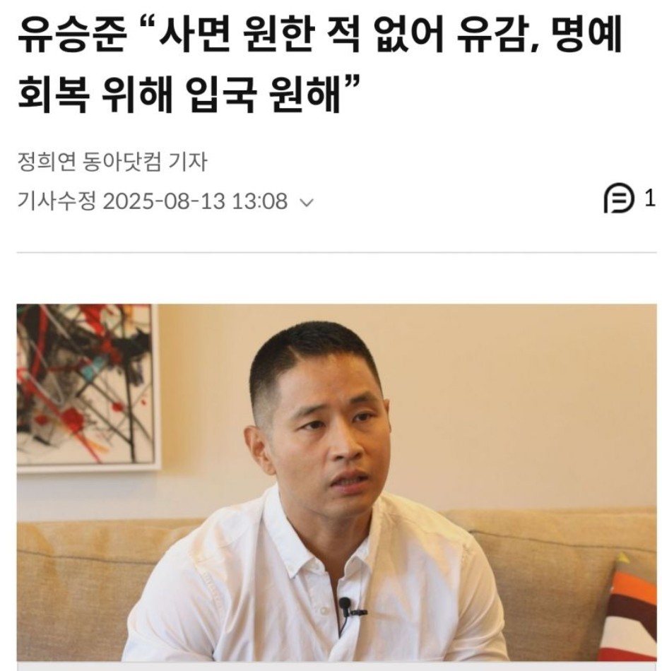 사면 대신 입국? 꿈도 꾸지마라.