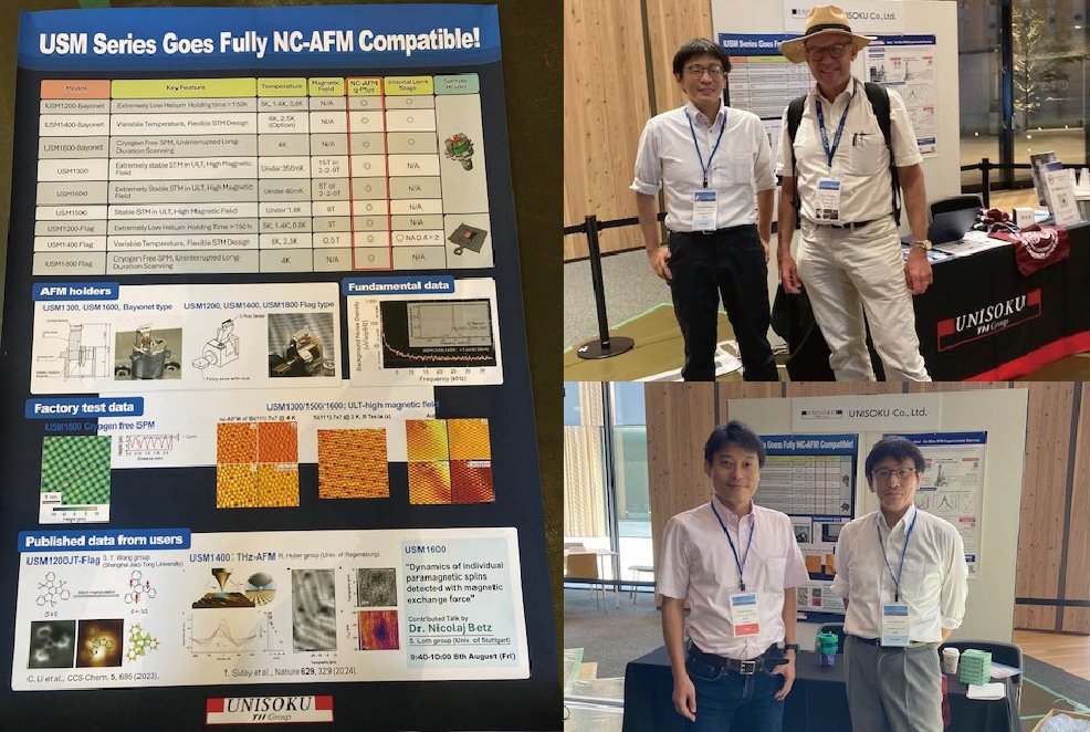 NC-AFM 2025では有意義な時間を過ごすことができました！弊社ブースにお立ち寄りいただいた皆さま、ありがとうございました。来年8月にオーストリアで開催される次回のNC-AFMでお会いしましょう！
We had a great time at NC-AFM 2025. Thank you to everyone who visited our booth! The next NC-AFM
