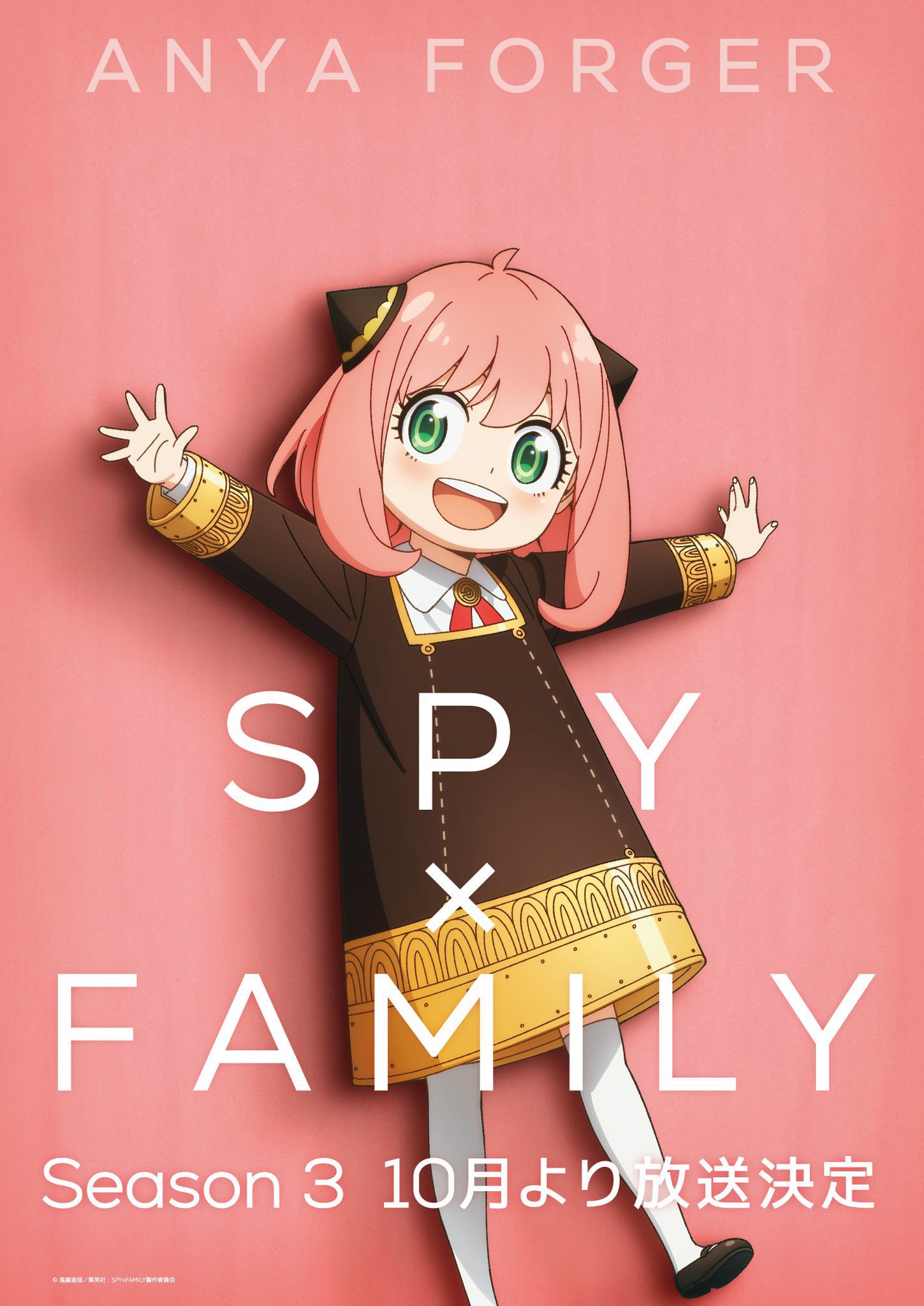 SPY×FAMILY プリマグラフィ メインビジュアル SPY×FAMILY展