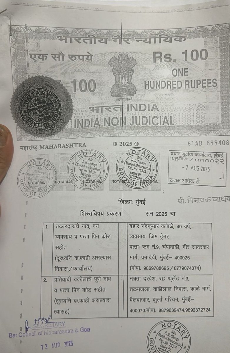 gaikwadsr123's tweet photo. Clear case of 420 IPC (318 BNS) cheating.such advocate should be debarred from practising in the honorable Court.
@rashtrapatibhvn
@PMOIndia
@Dev_Fadnavis
@bombaybench
@DGPMaharashtra
@CPMumbaiPolice
@barcouncilindia 
@bbcnewsmarathi 
@JaiMaharashtraN 
@vaastavngo 
@TOIMumbai https://t.co/xu3tOxHdQb