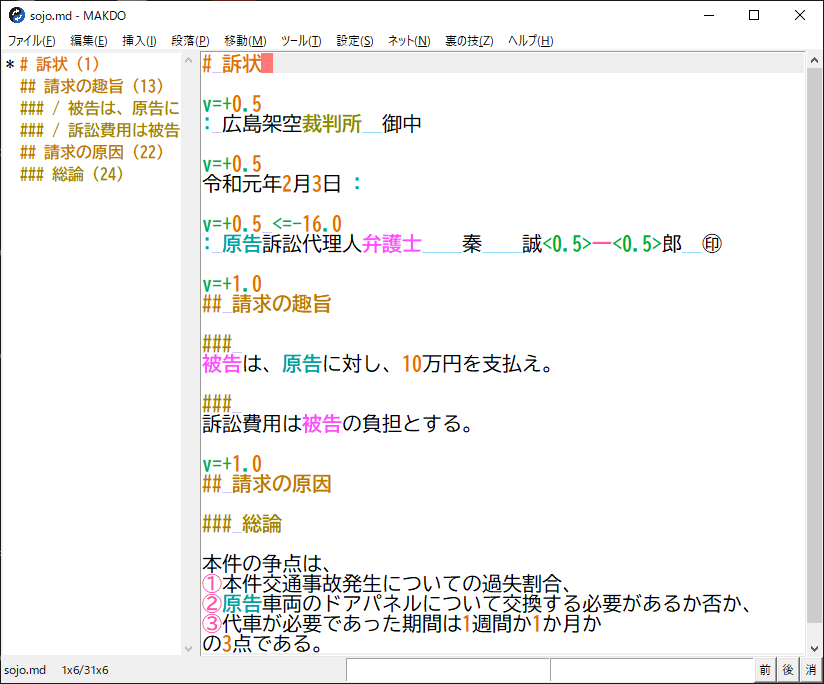 hata48915b's tweet photo. Makdoバージョン8.15をリリースしました。
表でセルの結合ができるようになりました。
MS Word形式のファイルを、Markdown記述で、簡単に作成・編集できます。
#makdo #python #word #docx #markdown #md #司法文書 #行政文書 #弁護士 #公務員 #起案
https://t.co/JNsmK41mKE https://t.co/3JSfHByc06