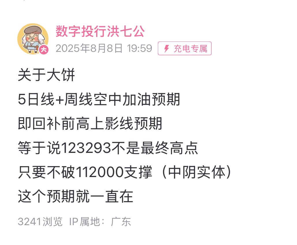 恭喜比特币刷新历史新高
加密货币其实很简单
基本有手就行 #BTC