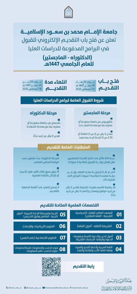 كوزمو | الجامعات السعودية tweet media