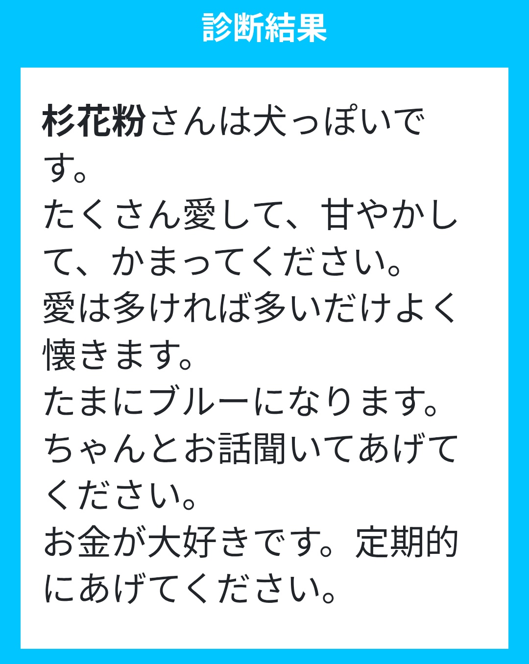 杉花粉🟡 (@tobasuyokafun) / X