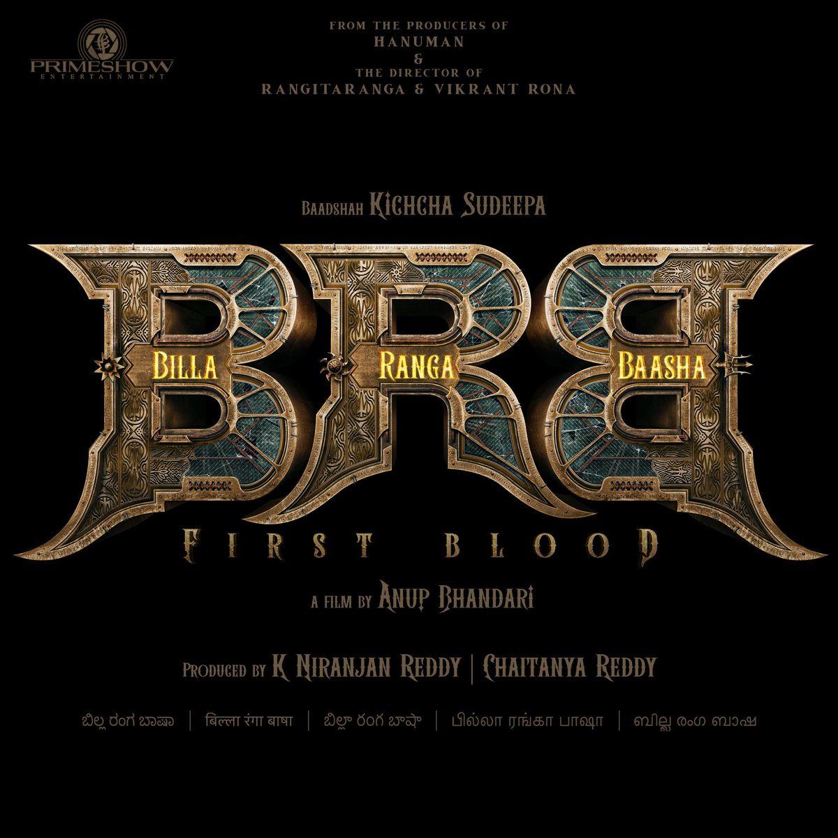 Get ready Sudeepians 🤗
Anup Anna back from Europe 🥳

A update about Heroin Loading Soon 😘💕
Teaser Blast at Birthday,Midnight 12ge Screening ago scenes ide 🥳🤩

#BRBFirstBlood 🥵🔥
Vera Level celebration loading for #kicchotsava2025 🔥🥳