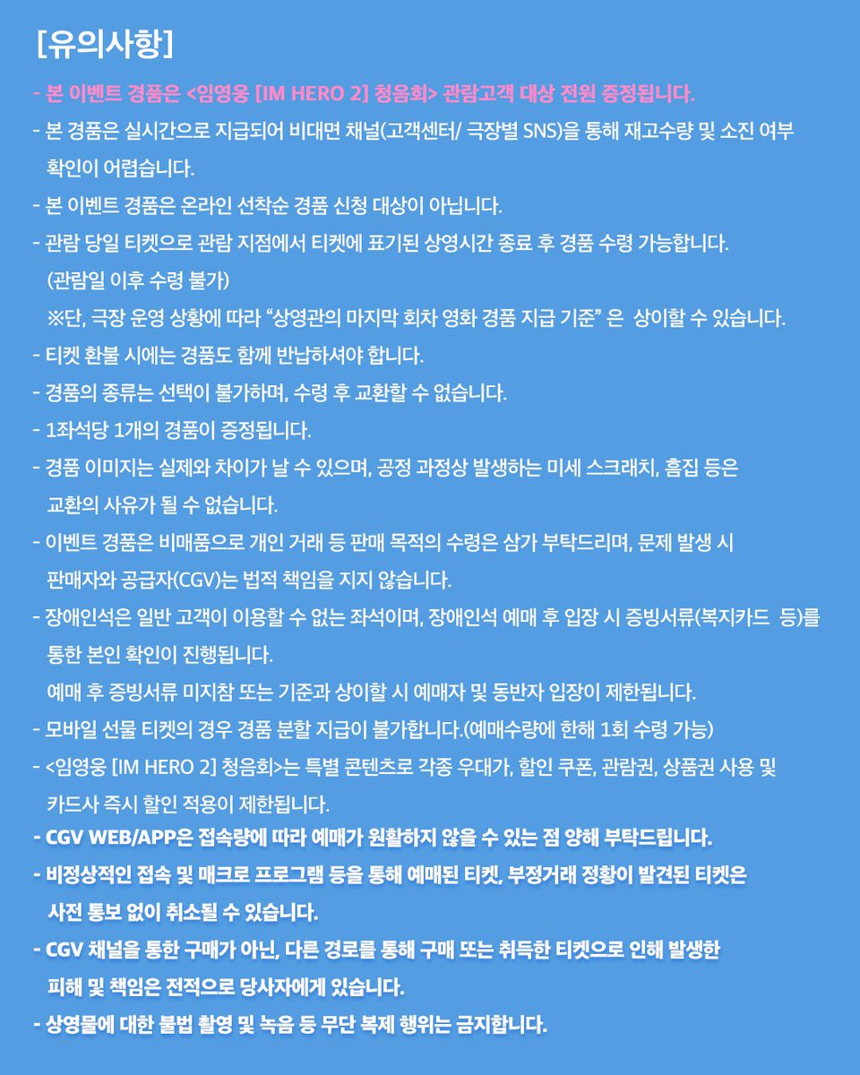 아티스트 임영웅 2nd Album 
‘IM HERO 2’ - 청음회 안내! 

*아티스트 참석 없이 진행되는 이벤트입니다* 

#임영웅 #limyoungwoong
#임영웅정규2집 #IMHERO2
#임영웅두번째정규앨범_IMHERO2
#임영웅앨범북 #임영웅_정규2집_앨범북
#임영웅_THE_MOMENT #임영웅_청음회