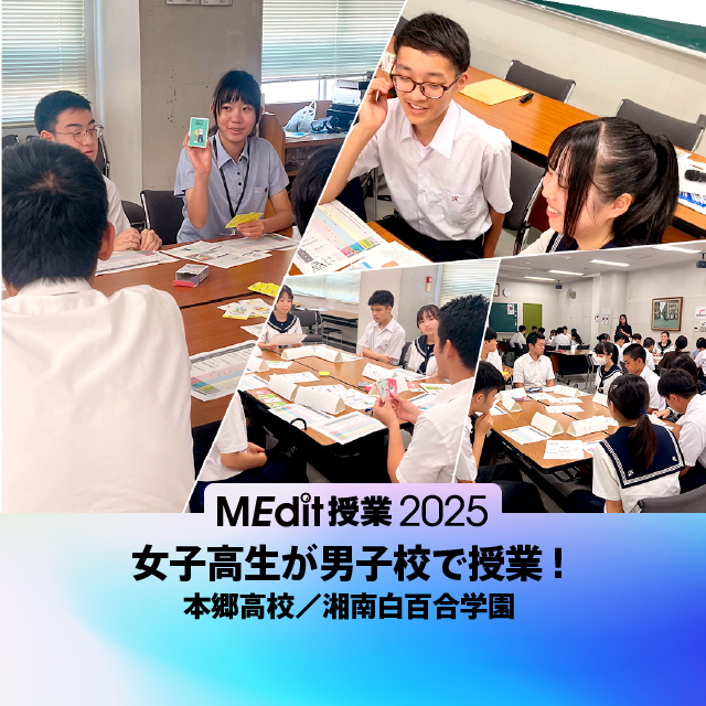 meditlab's tweet photo. なんと女子高生が男子校で授業!「本郷高校/湘南白百合学園」合同MEdit授業開催 | MEdit Lab - https://t.co/tVG2MLSbTX #城北高校 #順天堂大学 #医学部 #高大連携 #チーム医療 #多職種連携 #ゲーム学習 #ゲーミフィケーション #シリアスゲーム #MEdit #リベラルアーツとしての医学 https://t.co/Zpe6RfQr8a