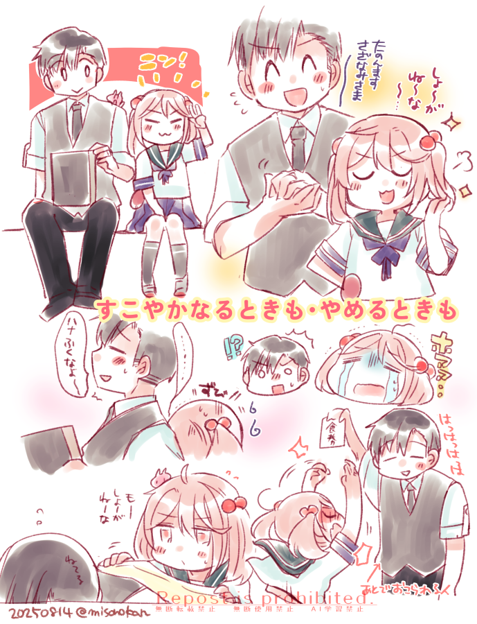 わちゃわちゃ うちの提督役×漣さん落書き 