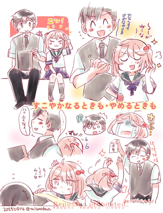 わちゃわちゃ うちの提督役×漣さん落書き 