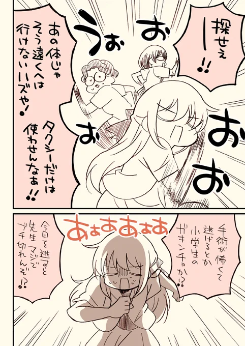 透析から逃げたオトンの総集編(1/10) 