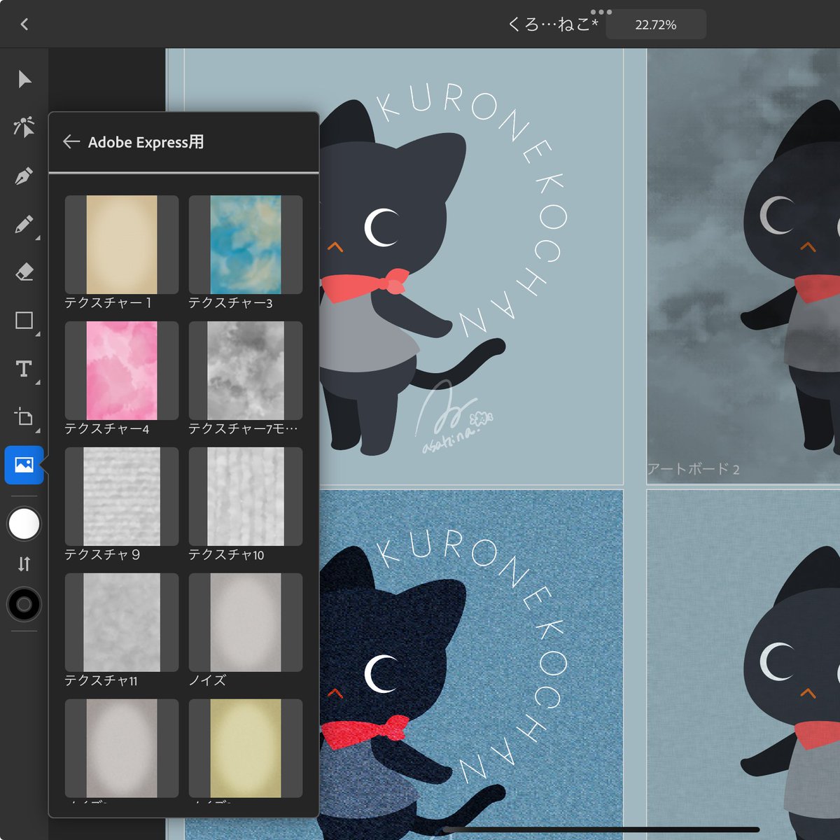 アピアランスが使えないIllustrator iPad版でも、
CCライブラリにテクスチャを入れておけば、重ねて描画モードや不透明度を設定して質感を足せます🐼✒️

#PR #AdobeCommunityExpert &amp; Evangelist #Illustrator 
