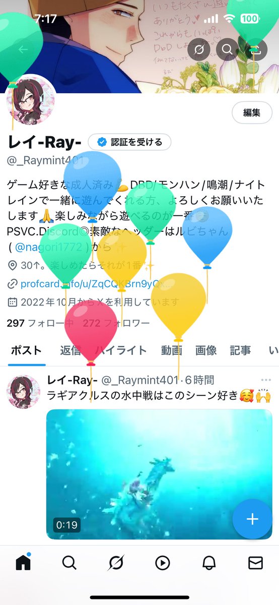 🌻レイ-Ray-🌻 tweet media