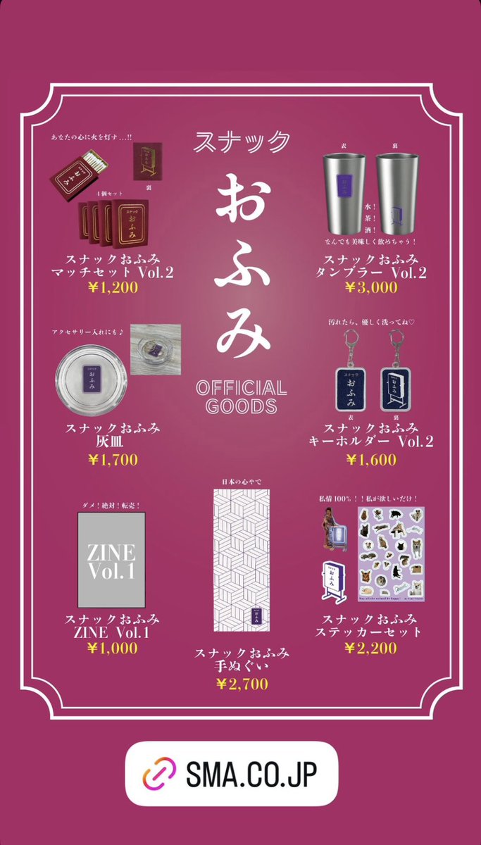 kimitan35's tweet photo. 何を買おうか迷い中〜🥺💕💕

#スナックおふみ
#二階堂ふみ https://t.co/IRVQ8CA0Bj