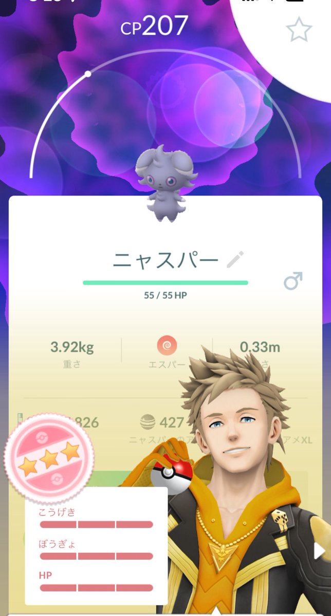 久しぶりの💯ニャスパー‼️