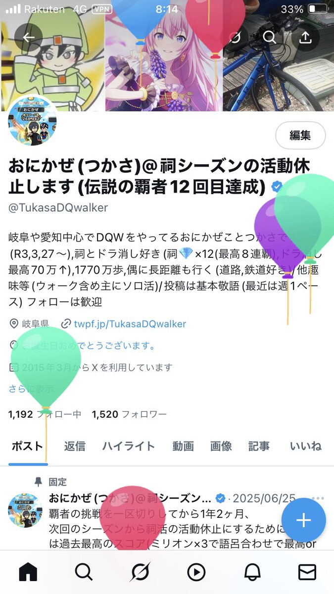 おはようございます
今日でlv31の誕生日を迎えました
最近、Xの投稿も週1ペースとなりましたが、これからもDQWを通してリアルを重視(仕事、勉強、ウォーク以外の趣味等)しつつ色々と活動していきたいです

今後も、よろしくお願いします
