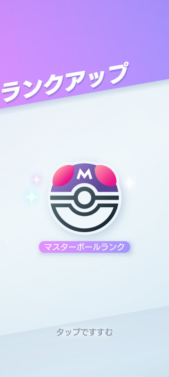 briking_game's tweet photo. #ポケポケ
このデッキひとつでマスターまでは走った
連勝ボーナスが大きすぎて試合数少なくて助かる
1日でハイパー2からマスターまで進められるとは… https://t.co/mRMIB56Ggo