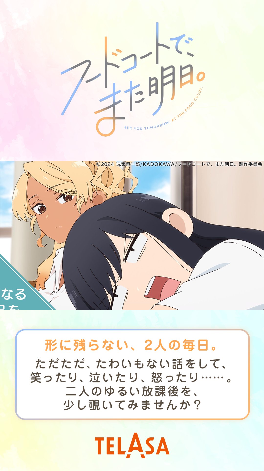 安原宏和@アニメ放送中！10巻発売🐨 (@peace_maki02) / X