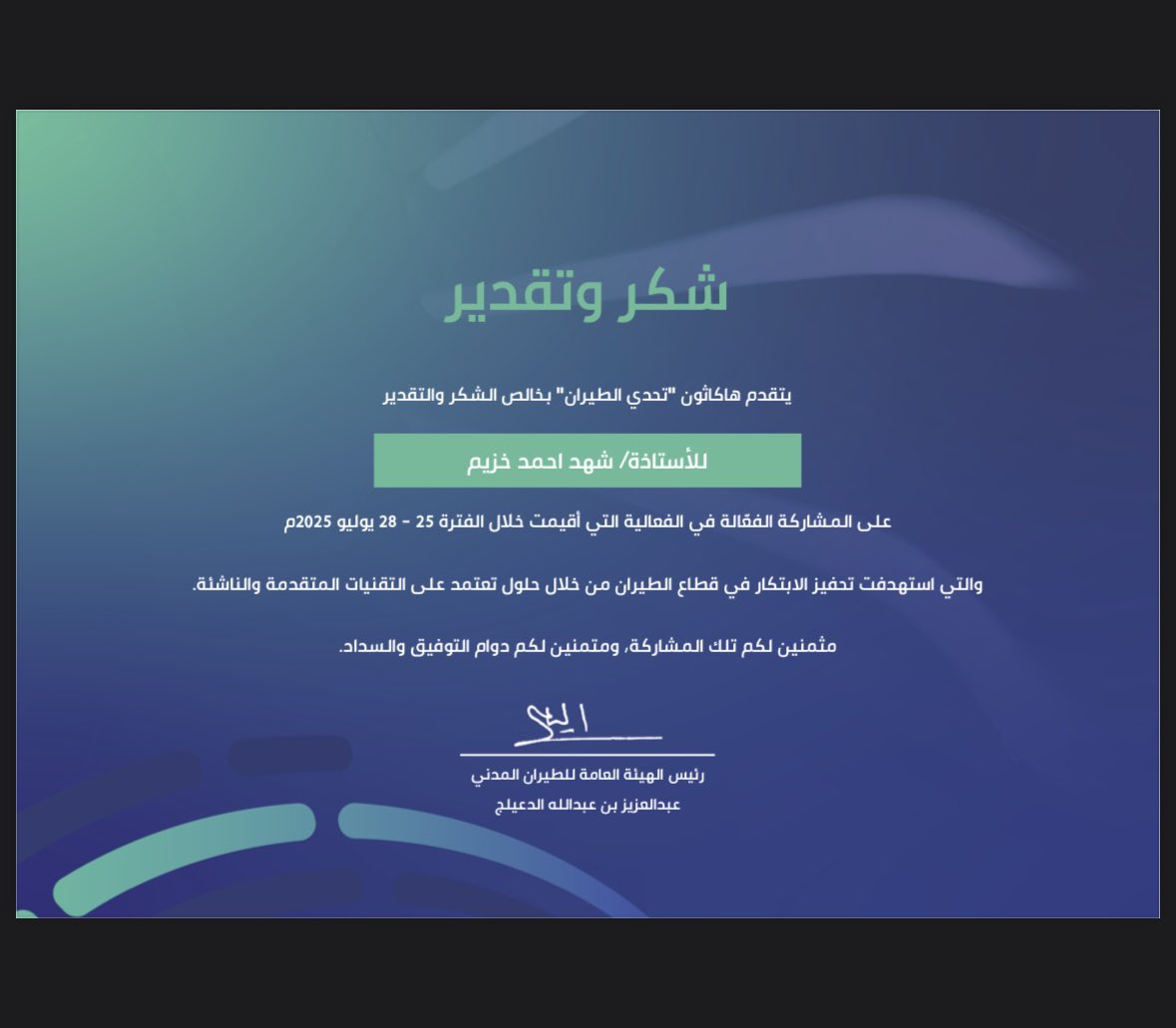 Shahad Ahmed tweet media