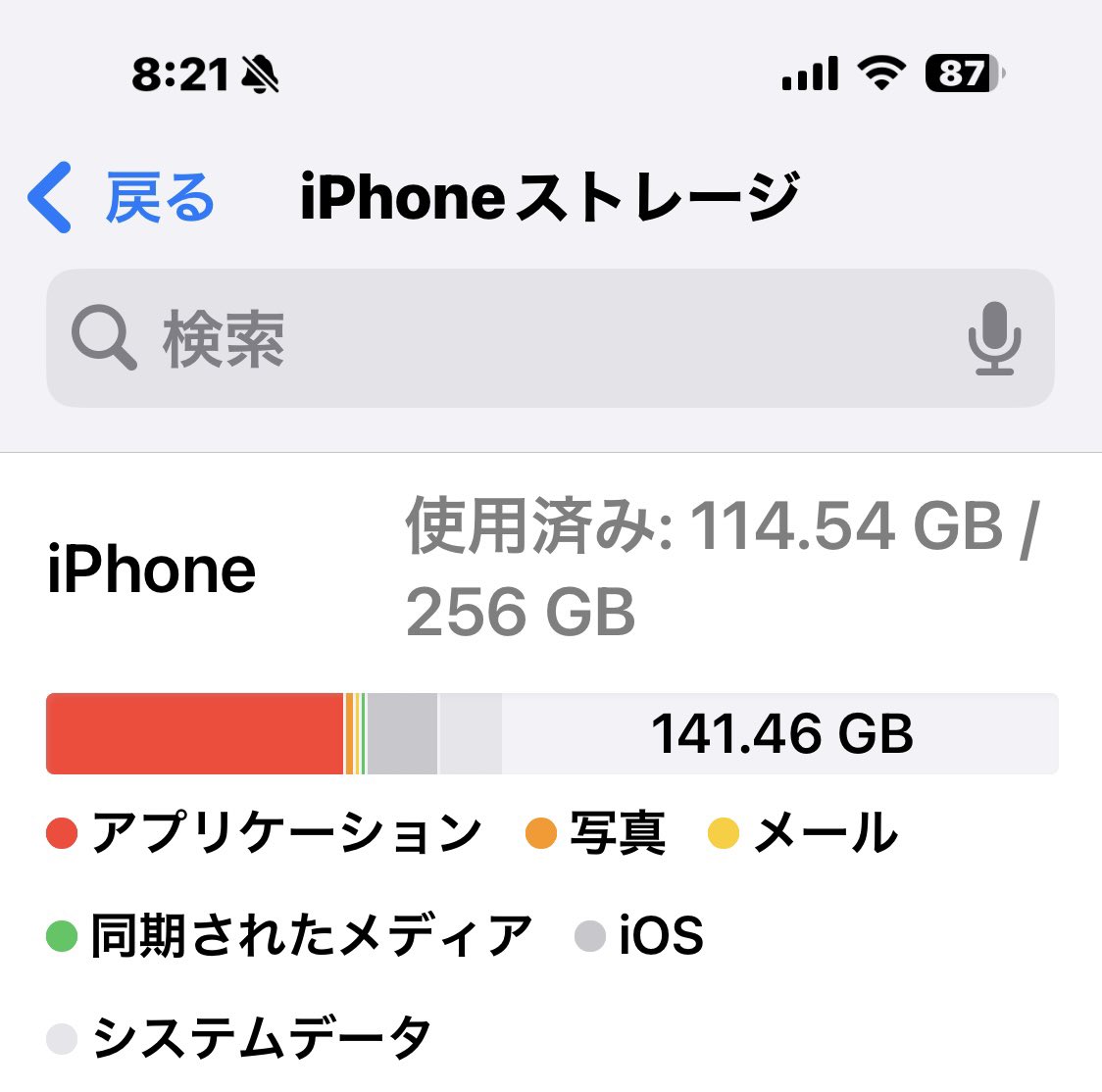 親のiPhone 奇跡起きた