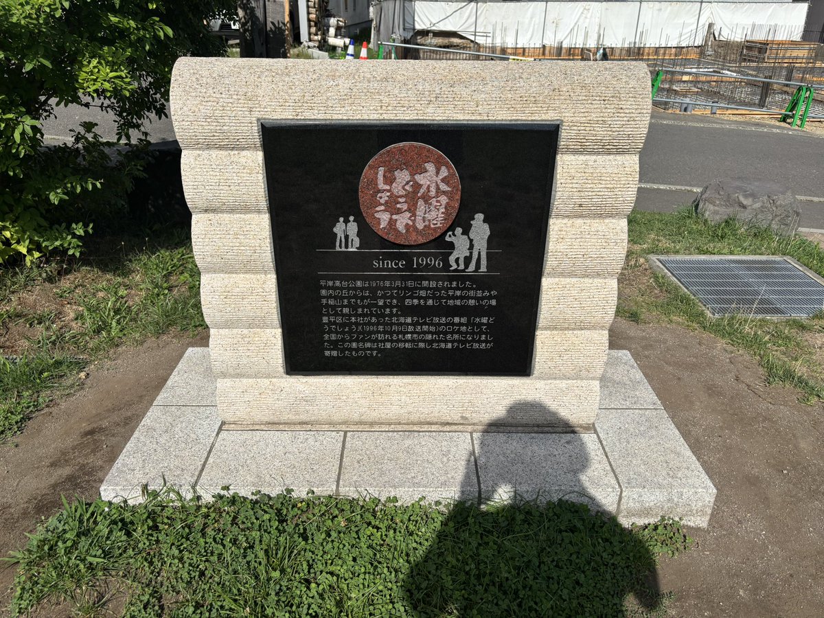 JWatawata23's tweet photo. 聖地巡礼 https://t.co/4ANvFKyowV