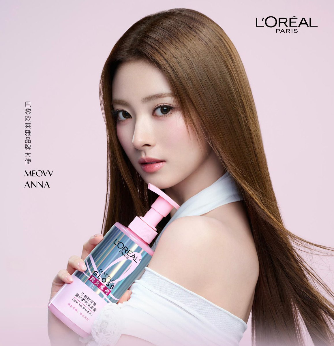 L'ORÉAL PARIS #ANNA #안나 #アンナ #田中杏奈 #MEOVV #미야오 #ミヤオ