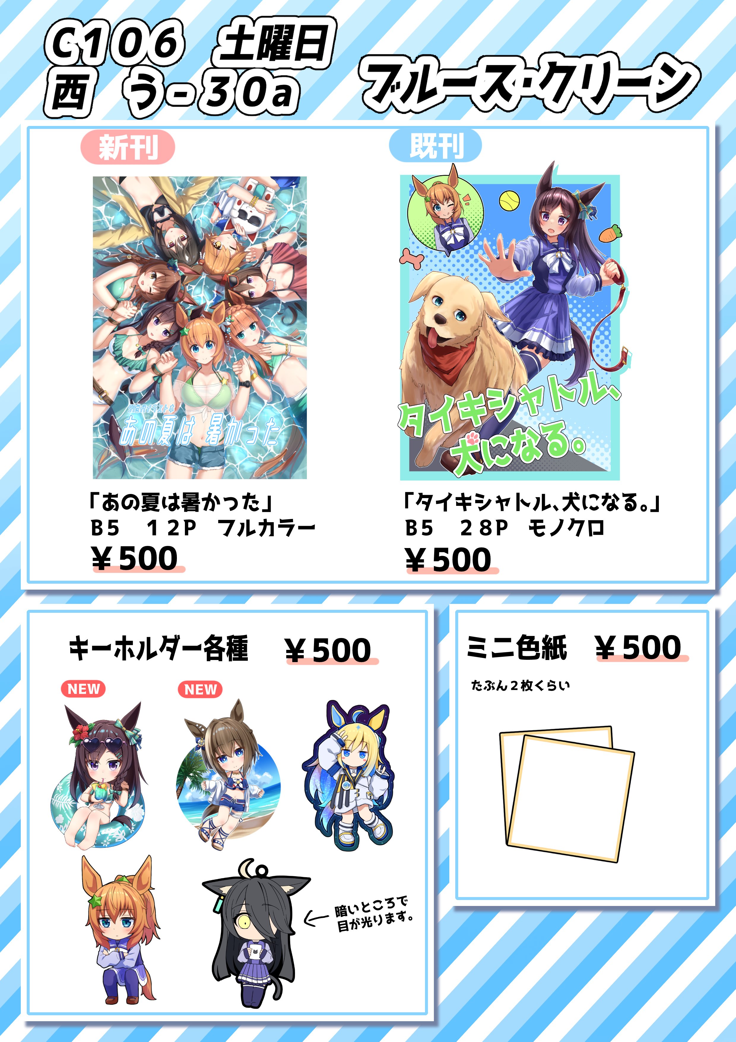 ■専用■アップリケタペストリー　完成品と図案 パッチワークキット スーちゃんのミニタペストリー パッチワーク