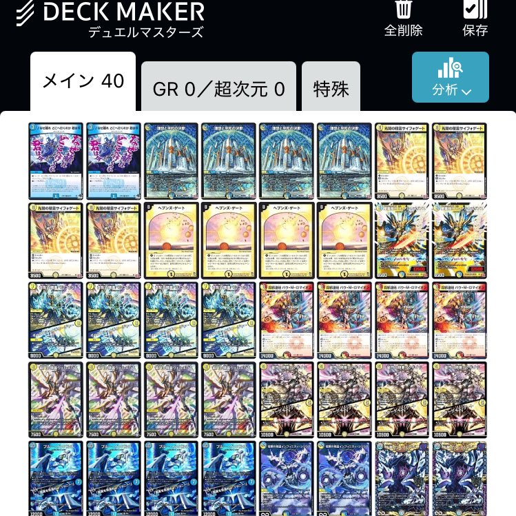 アルカディアスの書改造 緑が抜けて青白天門になったらアルカディアス