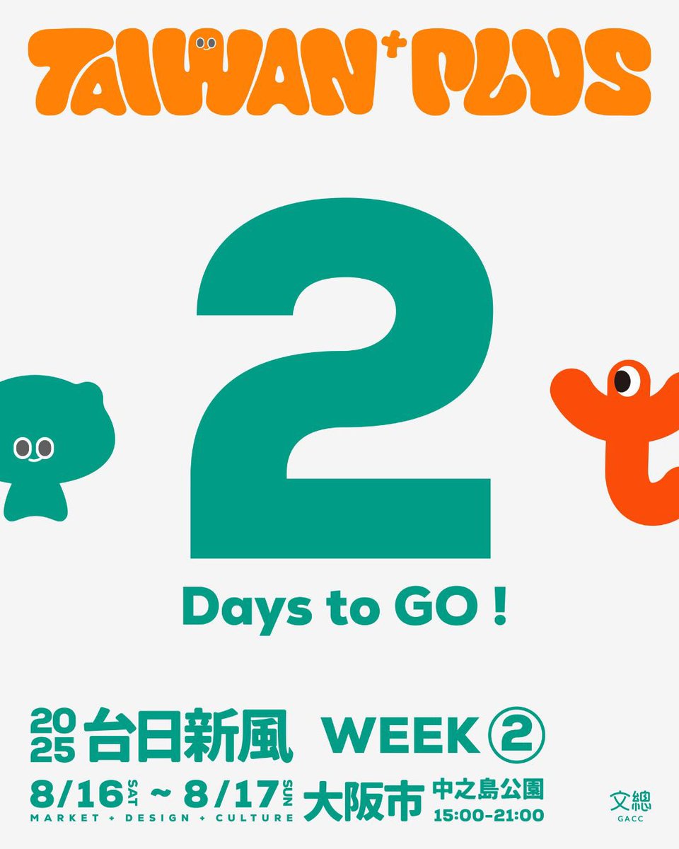 Taiwan_Plus's tweet photo. ＼ TAIWAN PLUSまであと２日！／
大阪・中之島が台湾カルチャーに染まる週末！

WEEK2（8月16-17日）は、出店ブースがWEEK1の1.5倍に！飲食ブースや音楽ブースも加わり、夜まで台湾気分！

＜ご注意＞
WEEK1（8月9-10日）とWEEK2（8月16-17日）では、出店者や会場レイアウトが異なります。 https://t.co/vhEisnP0um