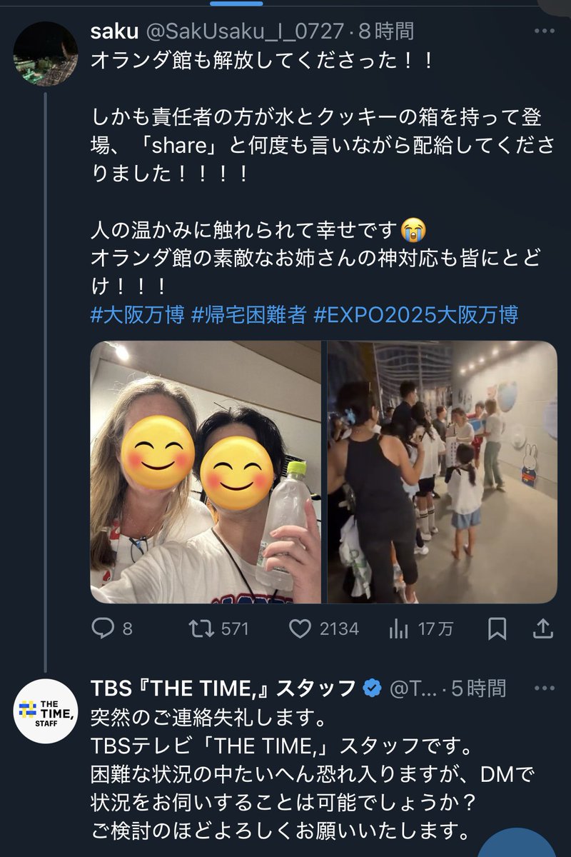 SakUsaku_I_0727's tweet photo. オールナイト万博のハイライト

①とんでもない数のいいね
②投稿が注目されTVデビュー
③ポルトガル館公式からリプをもらう
④チェコ館で休憩中、ポケポケ引いたら2パックでゴッドパック＆クラウンが出る（0,004%）

こんなの一生忘れられない笑笑
#大阪万博 #オールナイト万博 https://t.co/4cHt54xBbG