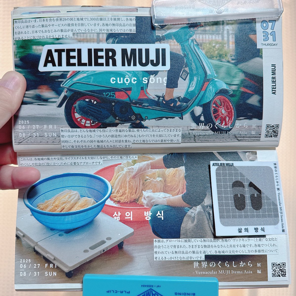 KEN3TV's tweet photo. #私の旅とトラベラーズノート

無印良品銀座のアジアの展示会をはりはり
各国限定の無印を買う楽しみもある
これも旅かな？

#トラベラーズノートはりはり会 #はりはり会 
#travelersnote #travelersnotebook #trctravelersnotebook   #トラベラーズノート  #トラベラーズノートのある暮らし https://t.co/5Aa3AFJ0Zs