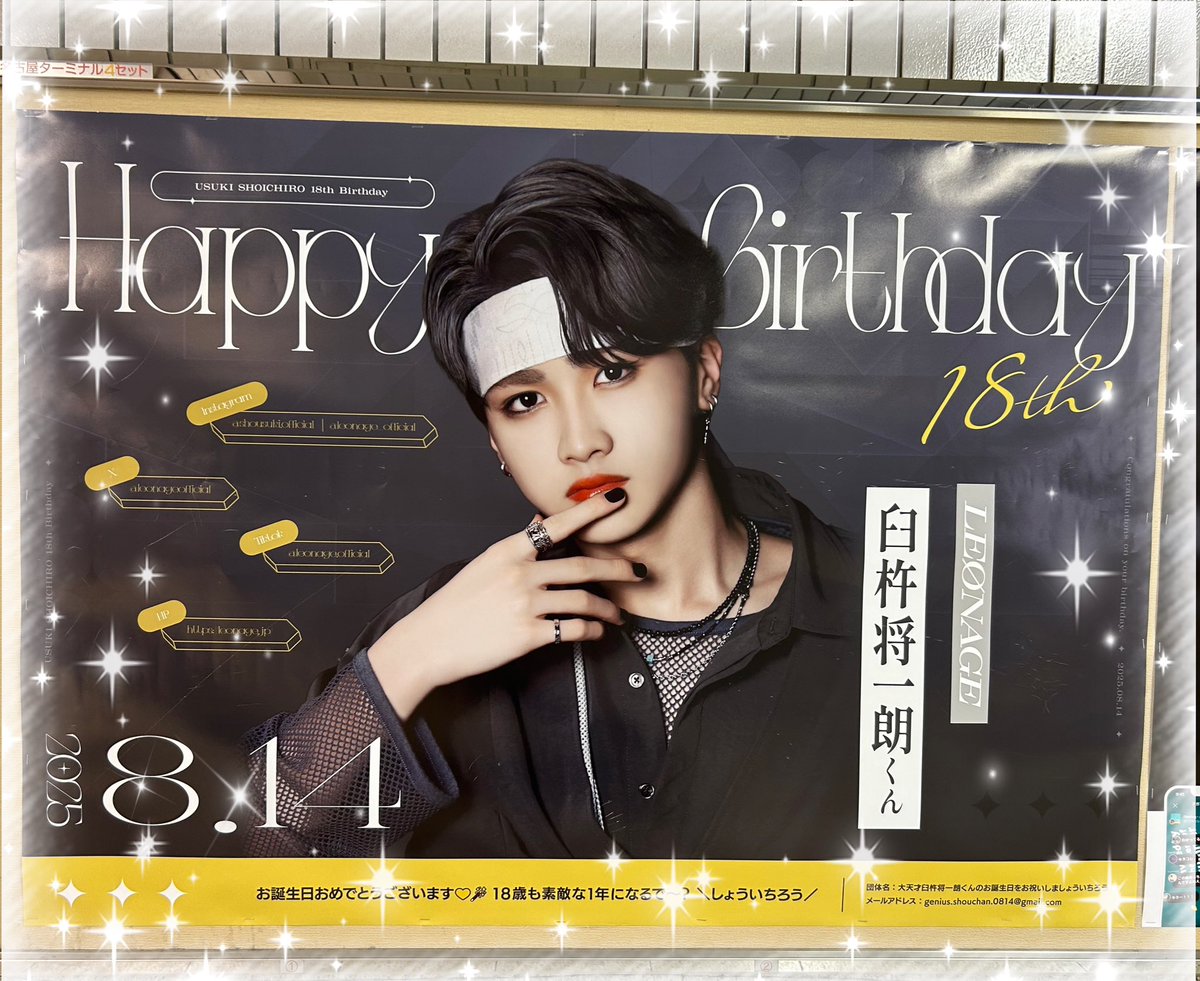 chiichaimono's tweet photo. タイミング合って見に行けてよかった！！おめでしょういちろうです🎂🎉🎶 https://t.co/rlV6kEcZX9