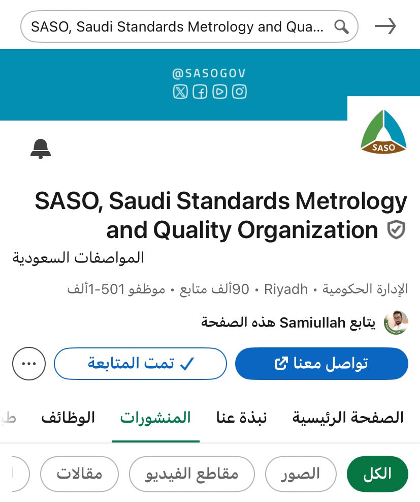 chemtenan's tweet photo. يا كيميائيين .. لا تقولوا امتنان ماقالت🤫
حساب هيئة المواصفات السعودية على لينكد ان ثريّ ومليان بالورشات والدورات والفرص المهنية
لا تفوتوا الفرصة واطلعوا ..! https://t.co/M1SqY5sTjJ