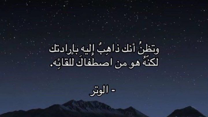 صلاة الوتر❤️.